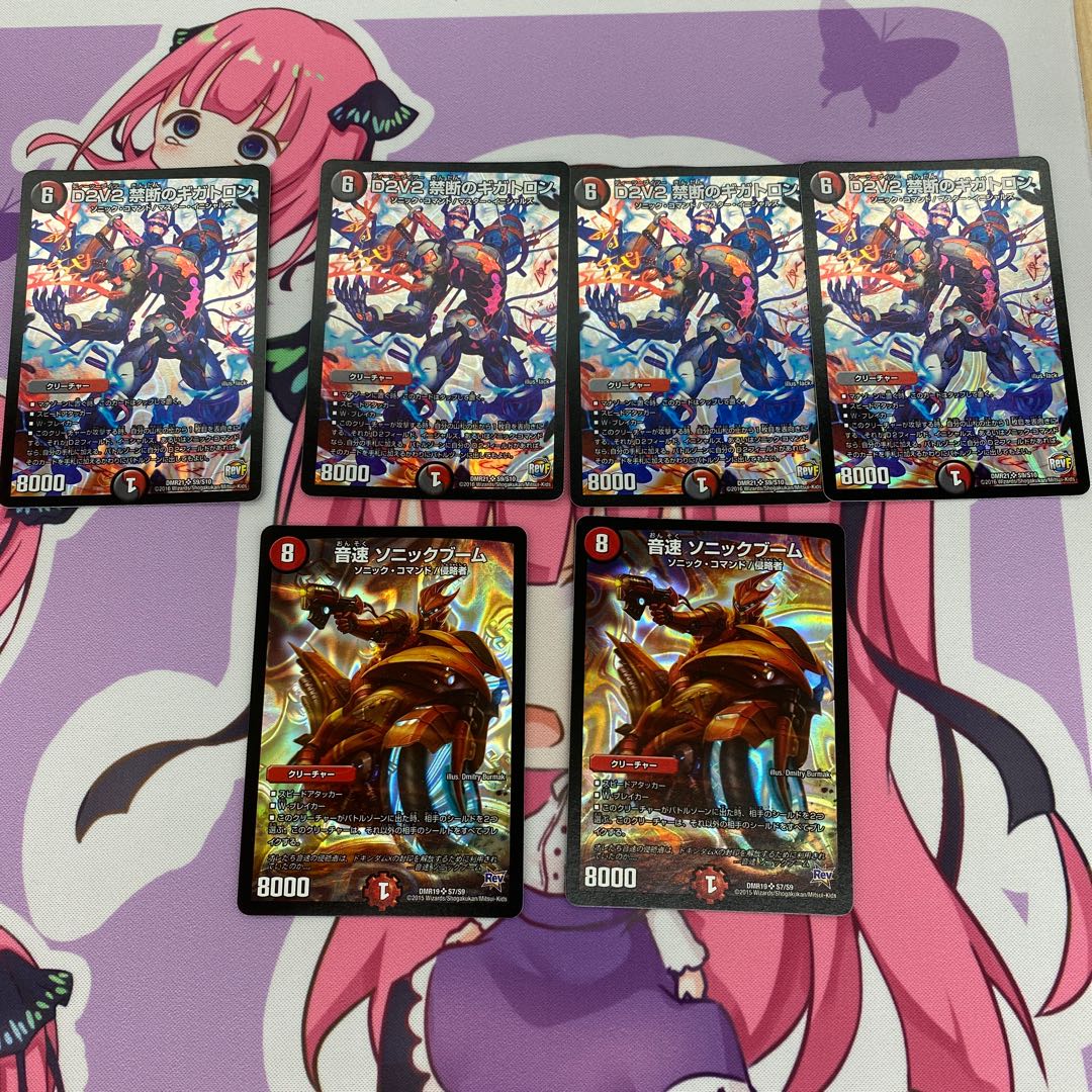 D2V2 禁断のギガトロン4枚音速ソニックブーム2枚セット