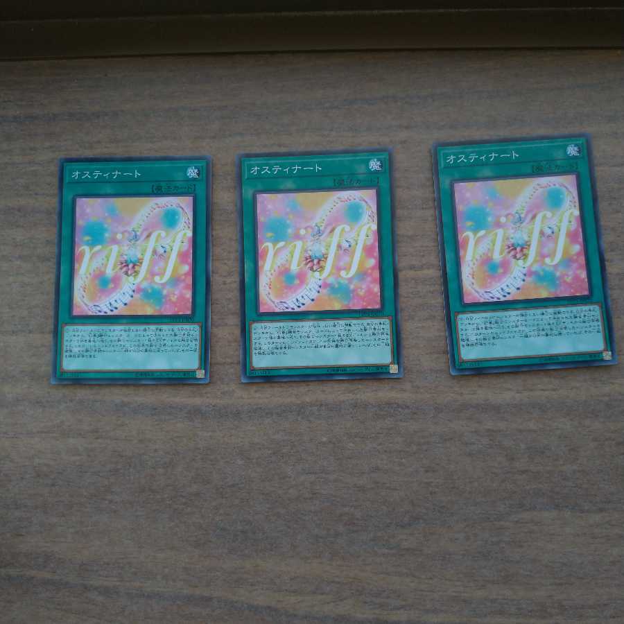 【同時購入割引あり】オスティナート 2枚