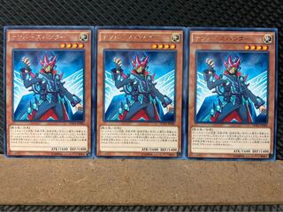 [Popotan] Yu-Gi-Oh! 6695 Numeral Hunter 3 cards Rare