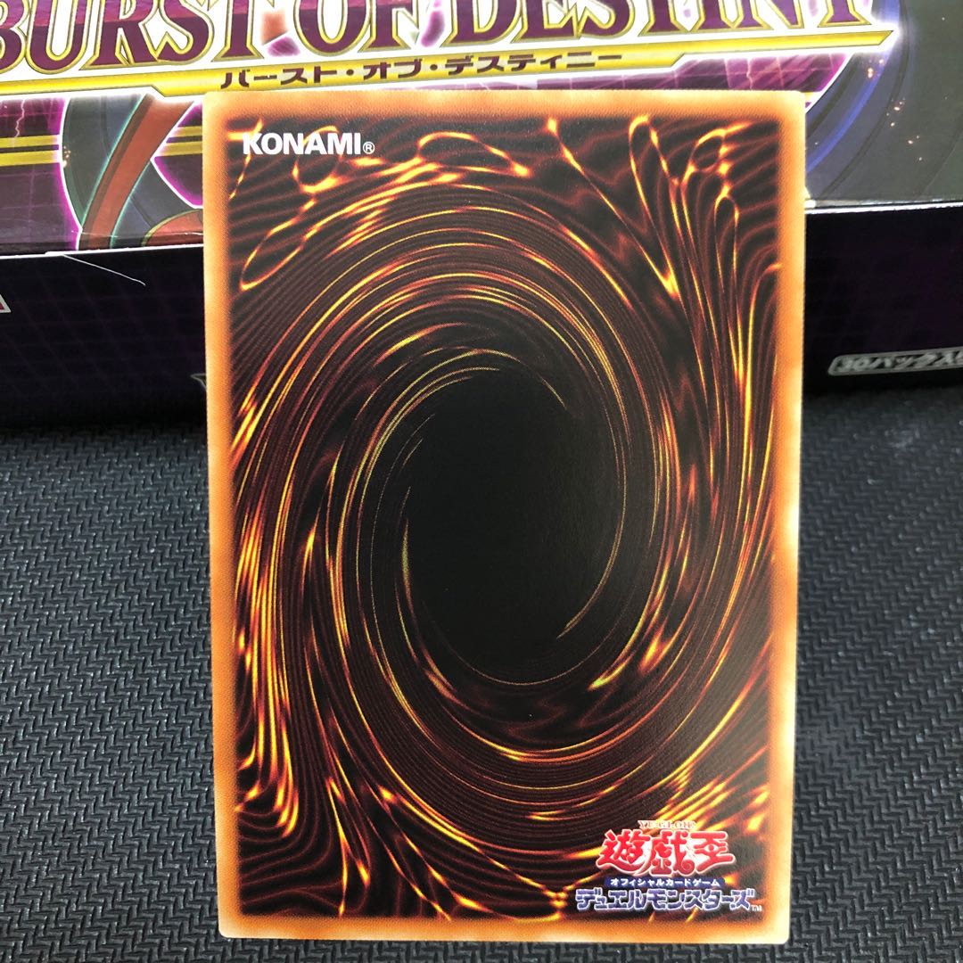 赫灼竜マスカレイド シークレットレア