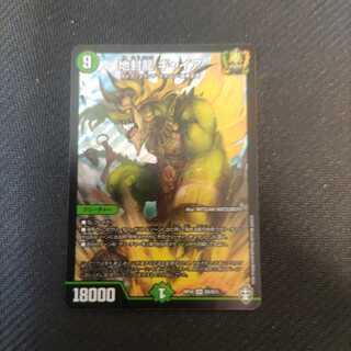 地封龍 ギャイア