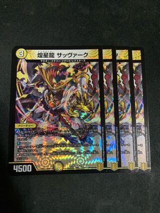 Glittering Dragon Sabbagh