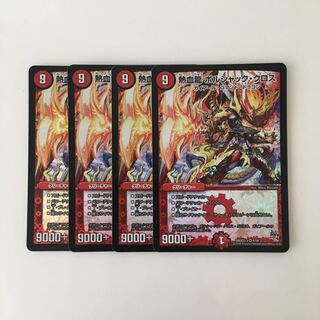 H75 Hot Blooded Dragon Bolshack Dragon VR 4 cards DUEMA TREATLE