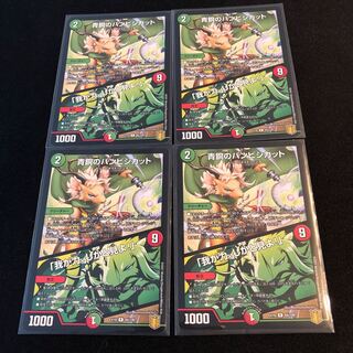 青銅のバンビシカット｜「我が力、しかと見よ!」