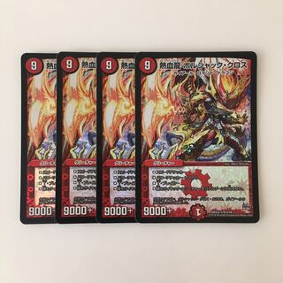 H76 Hot Blooded Dragon Bolshack Dragon VR 4 cards DUEMA TREATLE
