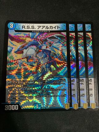 R.S.S. アアルカイト