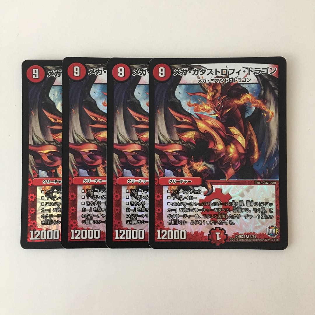 H79 Mega Catastrophe Dragon VR 4 cards DUEMA TREATLE