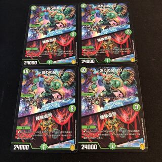 偽りの名 13｜種族選別