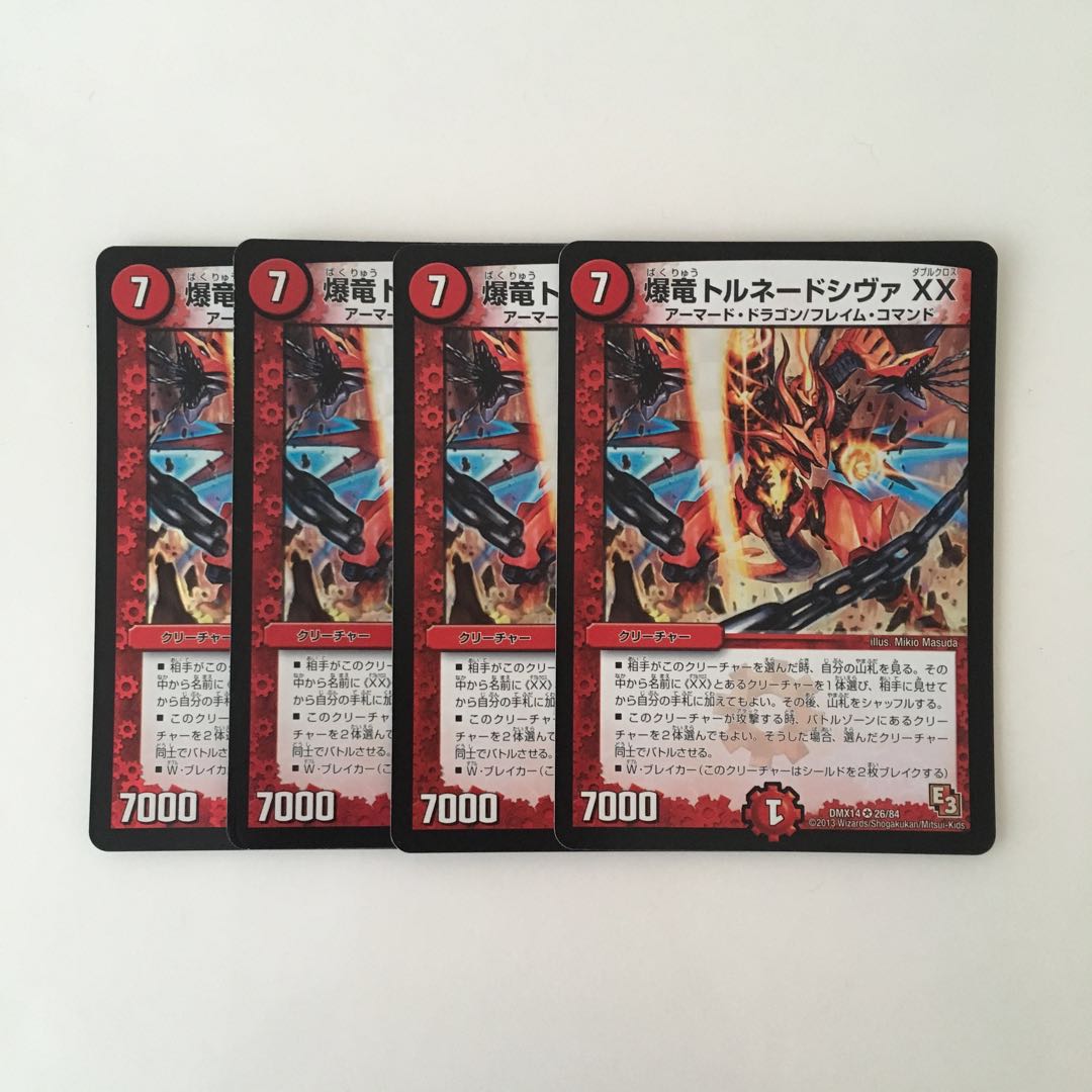 H80 Bakuryu Tornado Shiva XX VR 4 cards DUEMA Toretore