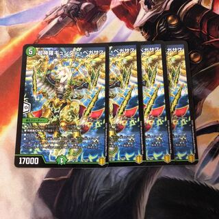 Psychic Shinra Günther, Pegasus 4 sheets