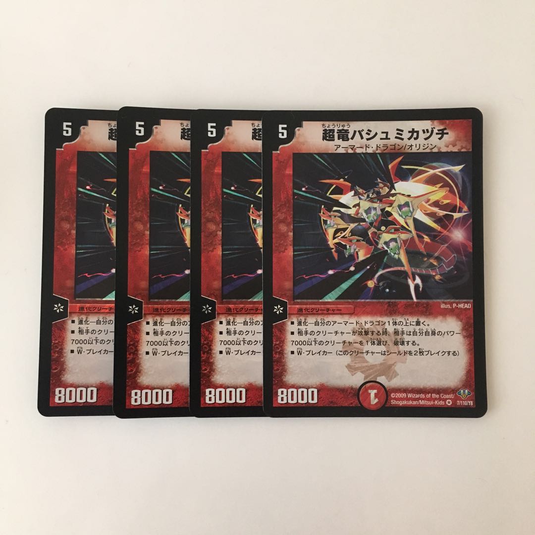 H82 爆竜バシュミカヅチ VR 4枚 デュエマ トレトレ