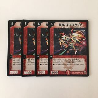 H82 爆竜バシュミカヅチ VR 4枚 デュエマ トレトレ