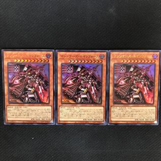 マシンナーズ・ルインフォース ウルトラレア　3枚