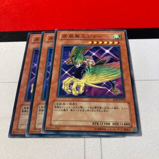 Yu-Gi-Oh! Swift Birdman Joe Normal 3-Card Set Bargain Item
