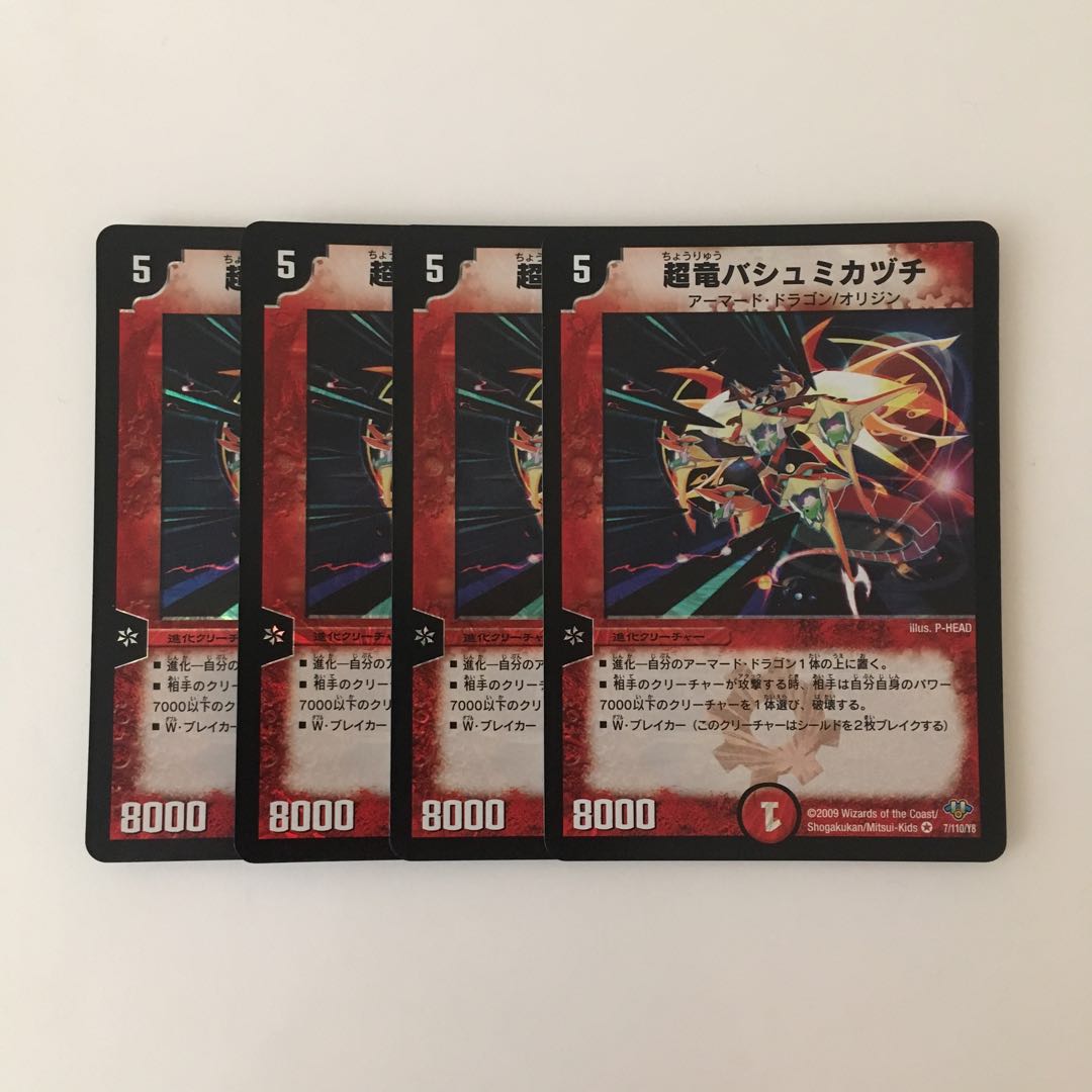 H87 爆竜バシュミカヅチ VR 4枚 デュエマ トレトレ