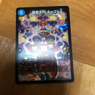 超奇天烈 ギャブル