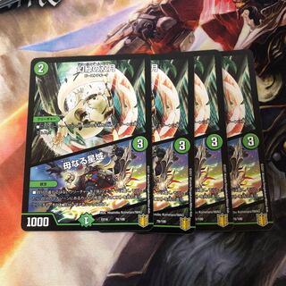 幻緑の双月｜母なる星域　4枚