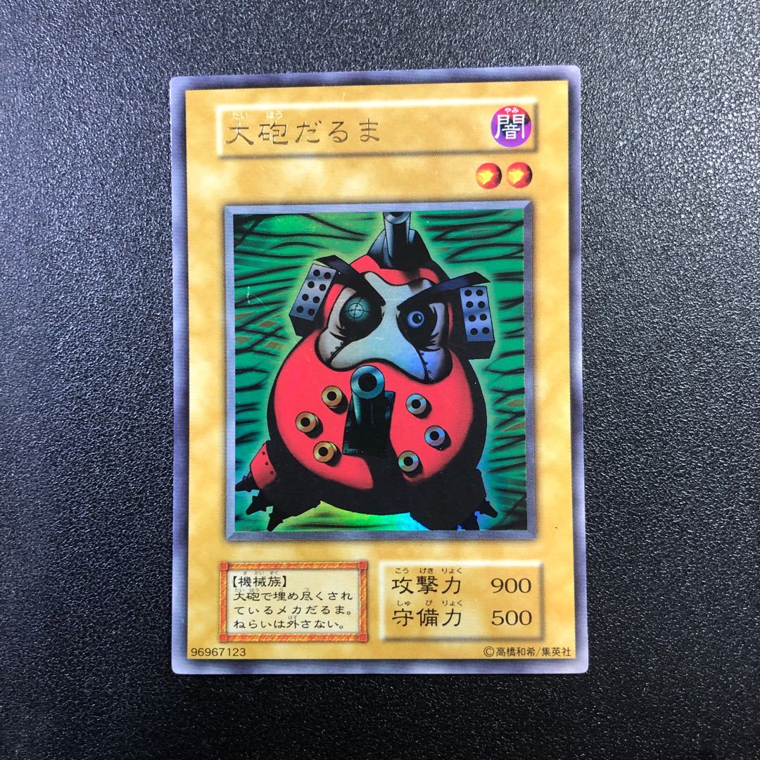 UR] ①Dharma Cannon [Ultra Rare