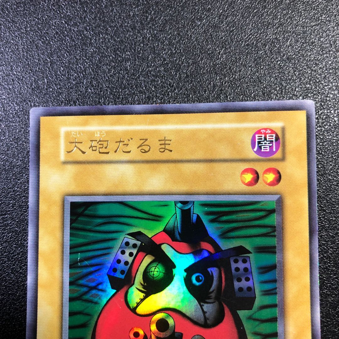 UR] ①Dharma Cannon [Ultra Rare