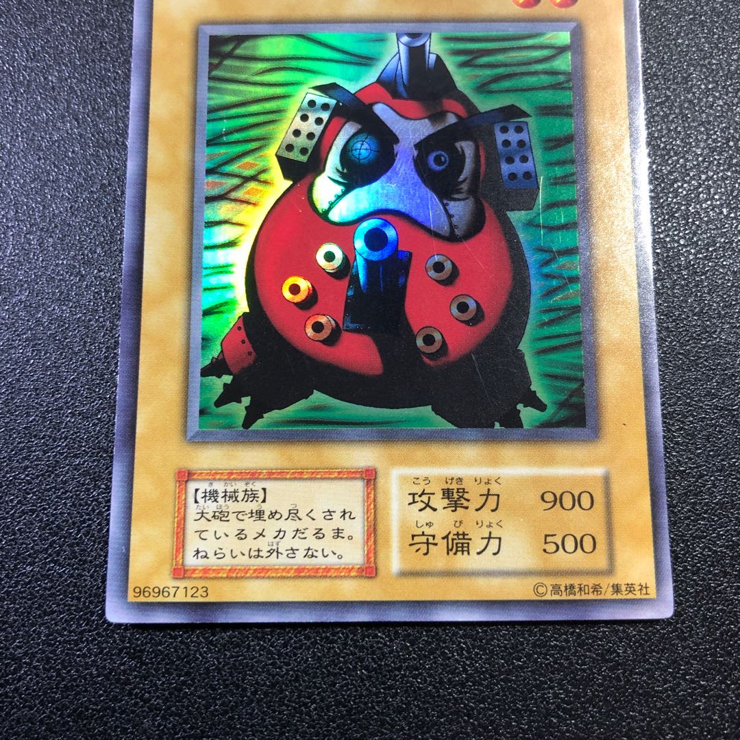 UR] ①Dharma Cannon [Ultra Rare