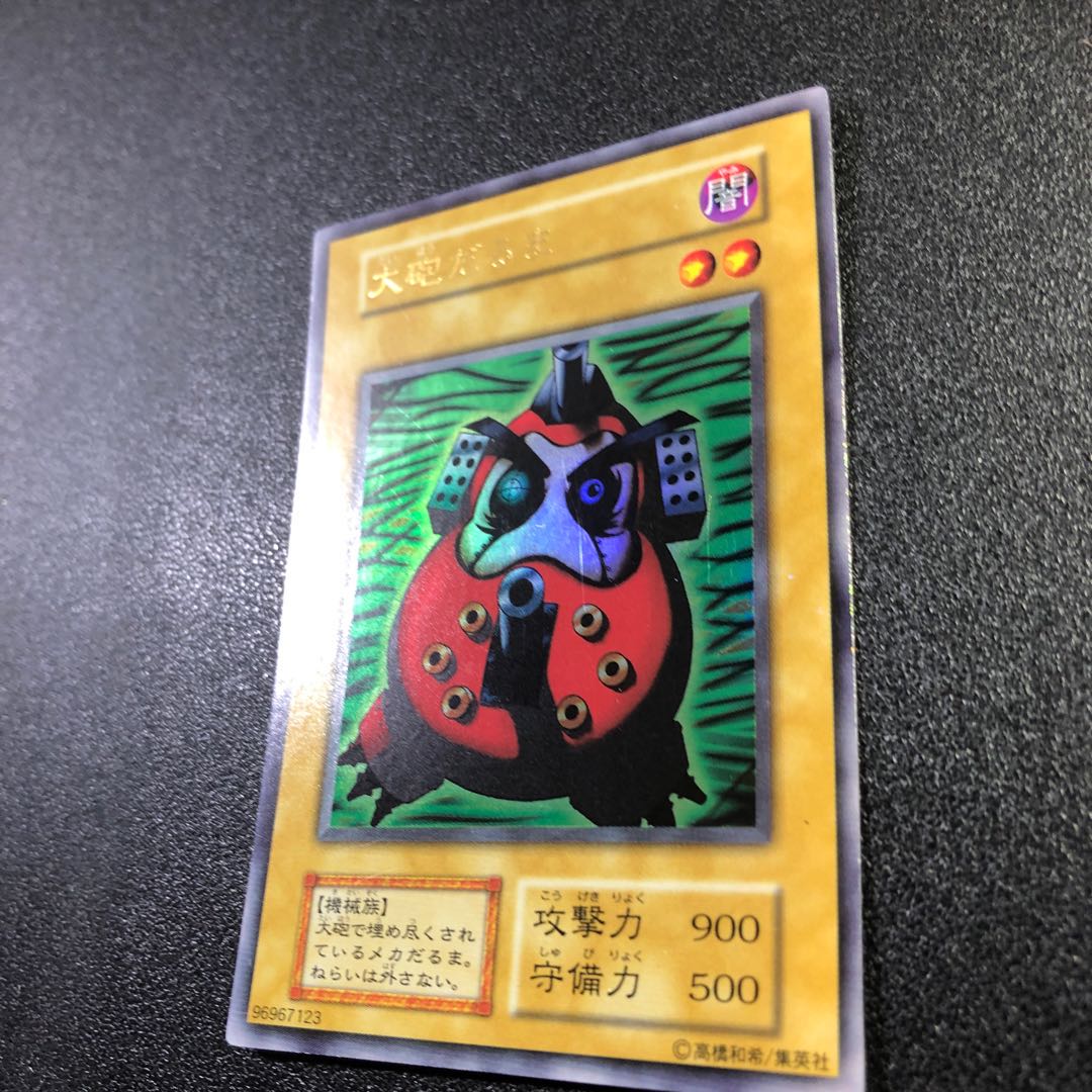 UR] ①Dharma Cannon [Ultra Rare