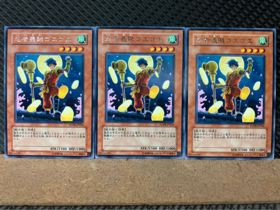 [Popotan] Yu-Gi-Oh! 6360 Goe Goe the Gallant Ninja 3 cards Rare