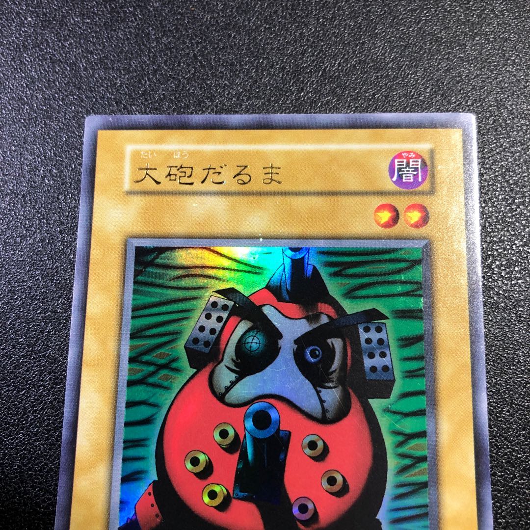 【UR】②大砲だるま【ウルトラレア】