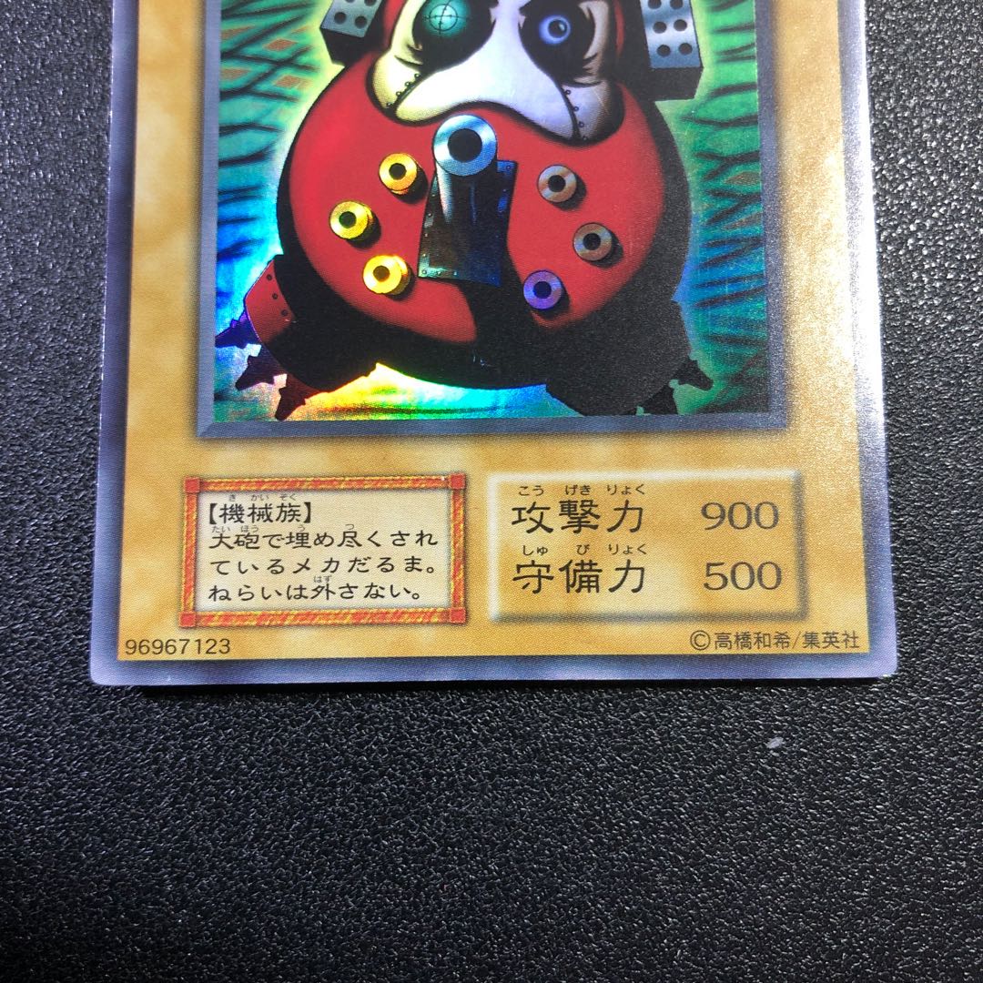 【UR】②大砲だるま【ウルトラレア】