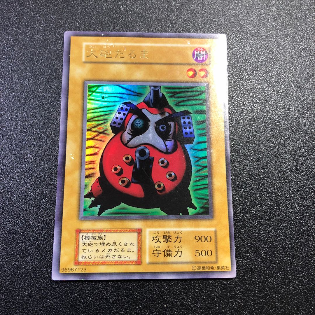 [UR] ③Dharma Cannon [Ultra Rare