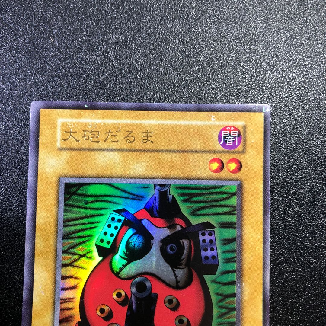 [UR] ③Dharma Cannon [Ultra Rare