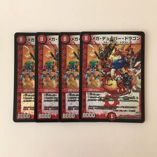 H88 メガ・デューバー・ドラゴン VR 4枚 デュエマ トレトレ