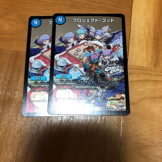 プロジェクト・ゴット