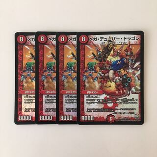 H109 メガ・デューバー・ドラゴン VR 4枚 デュエマ トレトレ
