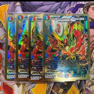 Katsuta Kirifuda & Katsu King -A Tale of Hot Blood