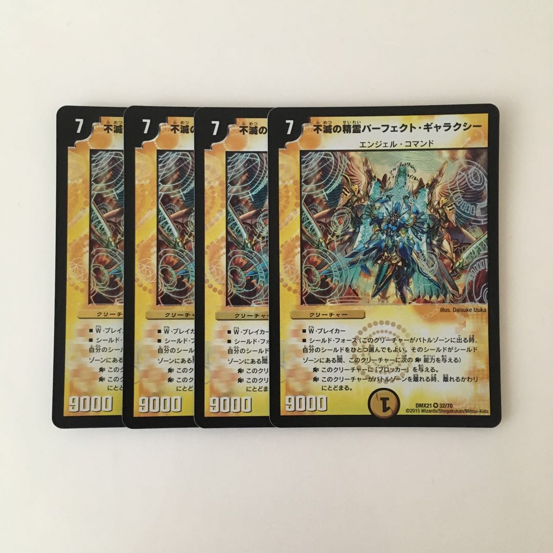 H110 Spirit of Indestructibility Perfect Galaxy VR 4-card DUEMA TREATLE