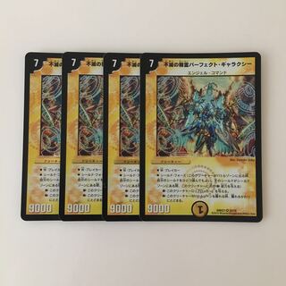 H112 Spirit of Indestructibility Perfect Galaxy VR 4-card DUEMA TREATLE