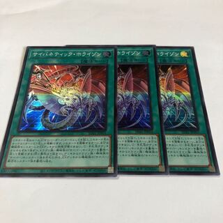 Cybernetic Horizon Super Rare