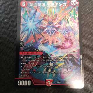 Hot-blooded hero, Momogiga