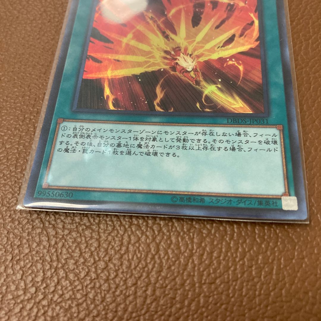 Sparkling sword technique - Afterburner