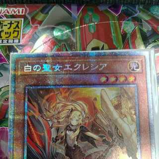 白の聖女エクレシア プリズマティックシークレットレア