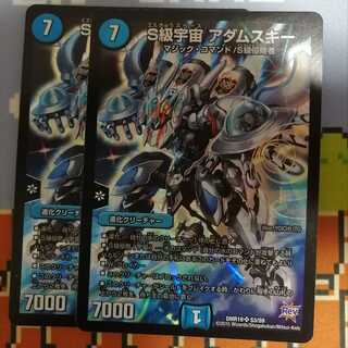 S級宇宙 アダムスキー✕2