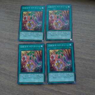 【同時購入割引あり】起動指令 ギア・チャージ