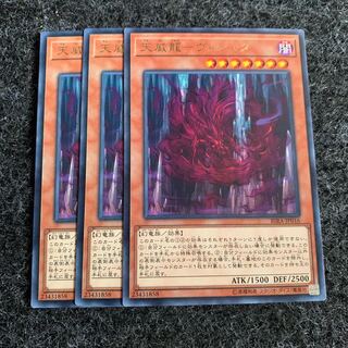 天威龍-ヴィシュダ レア