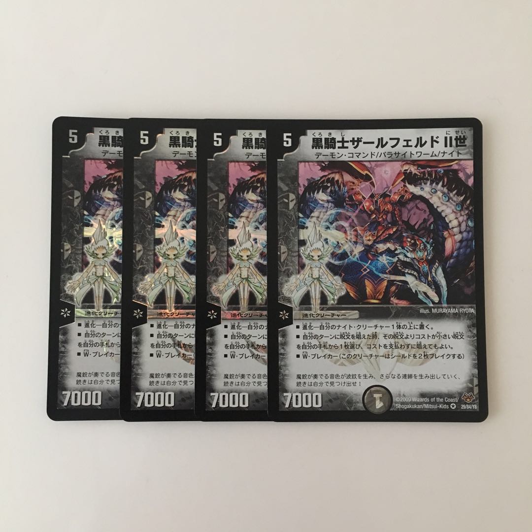 H129 黒騎士ザールフェルドⅡ世 VR 4枚 デュエマ トレトレ