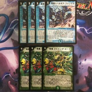 デュエマ スペルギアファントム＆ジャミングビート