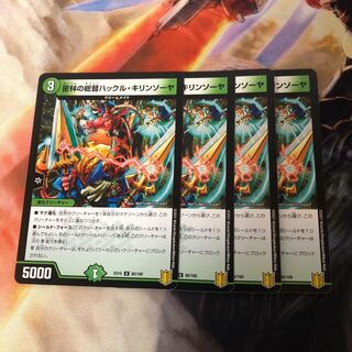 密林の総督ハックル・キリンソーヤ　4枚