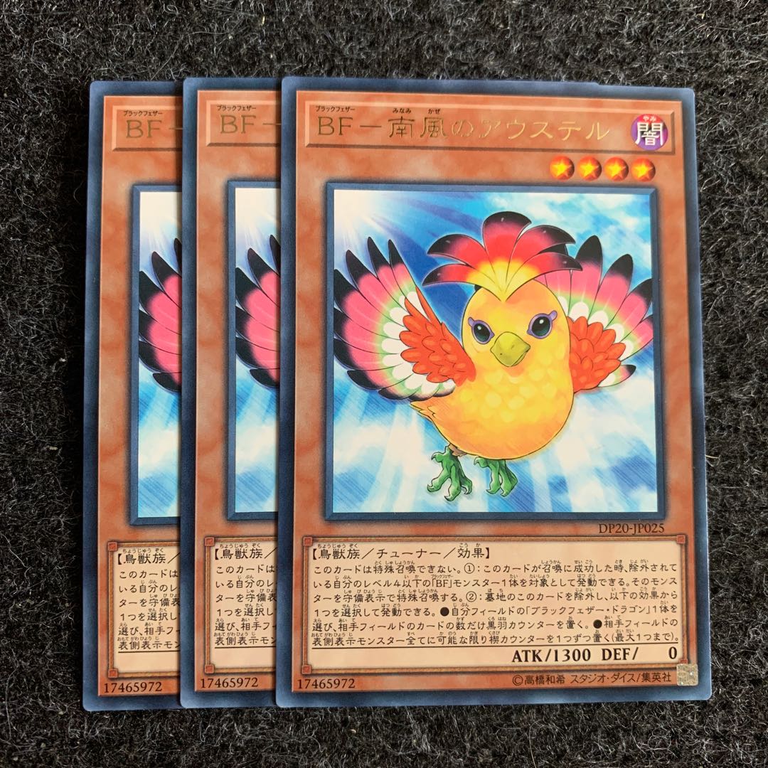 BF-Austel of the South Wind Rare