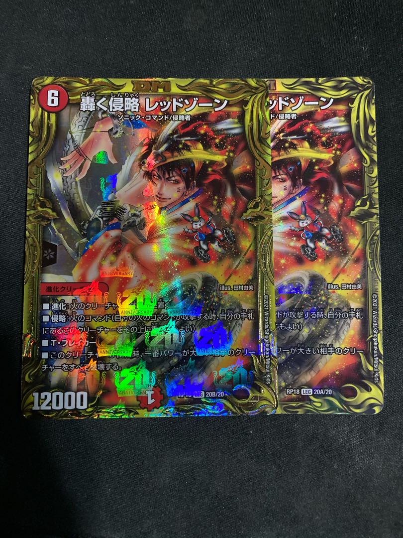 Roaring Invasion Red Xorn (20th SP Rare Specs) a/b