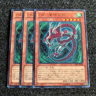 ZW-風神雲龍剣 レア