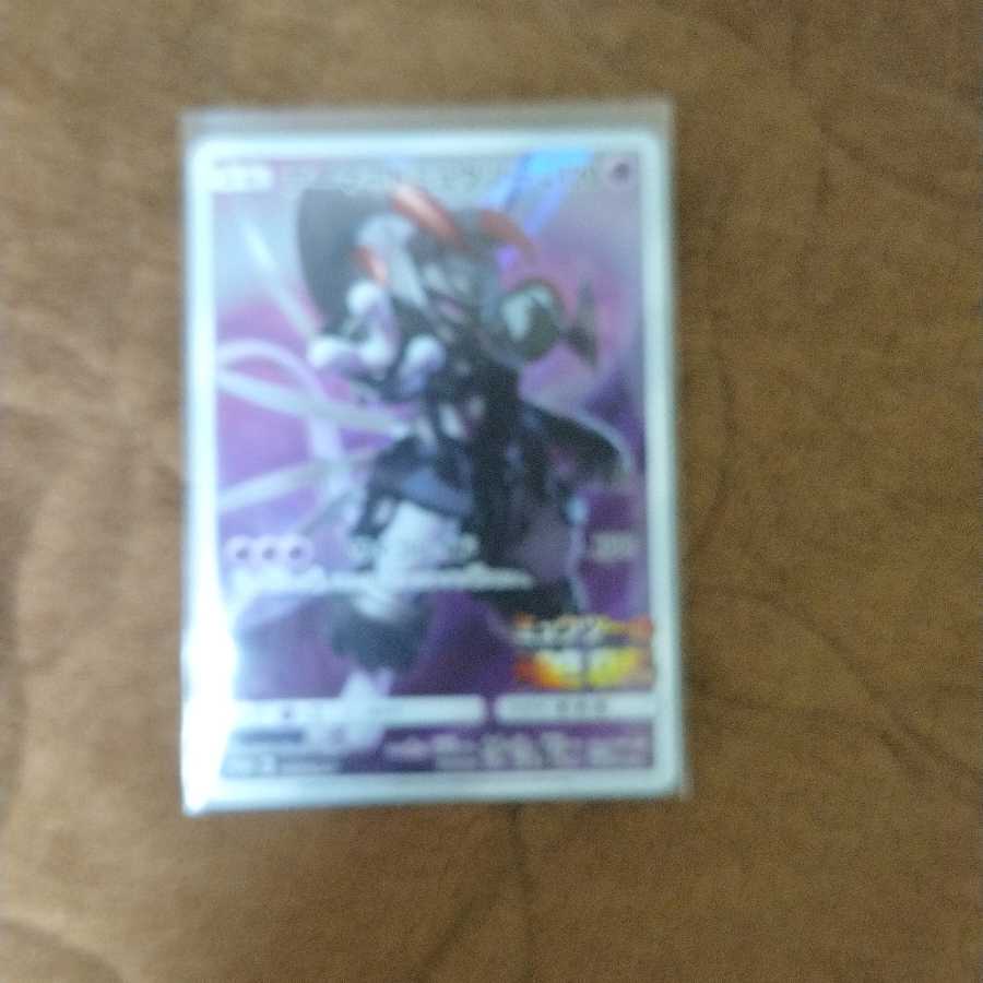 アーマードミュウツー